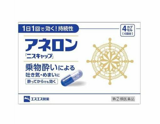 【商品説明】 ●アネロン「ニスキャップ」は、乗物酔いによる吐き気・めまい・頭痛といった症状の予防・緩和にすぐれた効果をあらわすカプセル剤です。 ●5種類の有効成分を配合。1日1回1カプセルで効く持続性製剤です。 ●食前・食後にかかわらず服用できます。酔ってからでも効きます。 ●胃にも直接はたらきかけ、吐き気を予防・緩和します。 ●乗物酔いの予防には乗車船の30分前に服用してください。 【効能】 乗物酔いによるはきけ・めまい・頭痛の予防および緩和 【用量・用法】 次の1回量を1日1回、水又はぬるま湯で服用してください。ただし、乗物酔いの予防には乗車船の30分前に服用してください。 (年齢：1回量) 成人(15才以上)：1カプセル 15才未満：服用しないこと ◎用法・用量に関連する注意 (1)用法・用量を厳守してください。 (2)食前・食後にかかわらず服用できます。 【成分・分量】 1カプセル中 マレイン酸フェニラミン：30mg アミノ安息香酸エチル：50mg スコポラミン臭化水素酸塩水和物：0.2mg 無水カフェイン：20mg ピリドキシン塩酸塩(ビタミンB6)：5mg 添加物：二酸化ケイ素、ゼラチン、セルロース、白糖、ヒドロキシプロピルセルロース、エチルセルロース、グリセリン脂肪酸エステル、タルク、トウモロコシデンプン、メタクリル酸コポリマーL、ラウリル硫酸Na、没食子酸プロピル、ビタミンB2、赤色3号、黄色5号、青色1号 【使用上の注意】 ■してはいけないこと （守らないと現在の症状が悪化したり、副作用が起こりやすくなります） 1.次の人は使用しないでください 15才未満の小児。 2.本剤を服用している間は、次のいずれの医薬品も使用しないでください 他の乗物酔い薬、かぜ薬、解熱鎮痛薬、鎮静薬、鎮咳去痰薬、胃腸鎮痛鎮痙薬、抗ヒスタミン剤を含有する内服薬等(鼻炎用内服薬、アレルギー用薬等) 3.服用後、乗物又は機械類の運転操作をしないでください (眠気や目のかすみ、異常なまぶしさ等の症状があらわれることがあります。) ■相談すること 1.次の人は服用前に医師、薬剤師又は登録販売者に相談してください (1)医師の治療を受けている人。 (2)妊婦又は妊娠していると思われる人。 (3)高齢者。 (4)薬などによりアレルギー症状を起こしたことがある人。 (5)次の症状のある人。 排尿困難 (6)次の診断を受けた人。 緑内障、心臓病 2.服用後、次の症状があらわれた場合は副作用の可能性があるので、直ちに服用を中止し、添付文書を持って医師、薬剤師又は登録販売者に相談してください (関係部位：症状) 皮膚：発疹・発赤、かゆみ 精神神経系：頭痛 循環器：動悸 泌尿器：排尿困難 その他：顔のほてり、異常なまぶしさ 3.服用後、次の症状があらわれることがあるので、このような症状の持続又は増強がみられた場合には、服用を中止し、添付文書を持って医師、薬剤師又は登録販売者に相談してください 口のかわき、便秘、下痢、眠気、目のかすみ 【保管及び取扱い上の注意】 (1)直射日光の当たらない湿気の少ない涼しい所に保管してください。 (2)小児の手の届かない所に保管してください。 (3)他の容器に入れかえないでください。(誤用の原因になったり品質が変わることがあります。) (4)使用期限をすぎたものは服用しないでください。 【製造販売元】 エスエス製薬株式会社 163-1488 東京都新宿区西新宿3丁目20番2号 お客様相談窓口：0120-028-193 受付時間：9時から17時30分まで(土、日、祝日を除く) 【広告文責】 有限会社起福 TEL：072-626-3399 文責・登録販売者・木村宜由 【区分】 第(2)類医薬品・日本製　