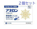 【商品説明】 ●アネロン「ニスキャップ」は、乗物酔いによる吐き気・めまい・頭痛といった症状の予防・緩和にすぐれた効果をあらわすカプセル剤です。 ●5種類の有効成分を配合。1日1回1カプセルで効く持続性製剤です。 ●食前・食後にかかわらず服用できます。酔ってからでも効きます。 ●胃にも直接はたらきかけ、吐き気を予防・緩和します。 ●乗物酔いの予防には乗車船の30分前に服用してください。 【効能】 乗物酔いによるはきけ・めまい・頭痛の予防および緩和 【用量・用法】 次の1回量を1日1回、水又はぬるま湯で服用してください。ただし、乗物酔いの予防には乗車船の30分前に服用してください。 (年齢：1回量) 成人(15才以上)：1カプセル 15才未満：服用しないこと ◎用法・用量に関連する注意 (1)用法・用量を厳守してください。 (2)食前・食後にかかわらず服用できます。 【成分・分量】 1カプセル中 マレイン酸フェニラミン：30mg アミノ安息香酸エチル：50mg スコポラミン臭化水素酸塩水和物：0.2mg 無水カフェイン：20mg ピリドキシン塩酸塩(ビタミンB6)：5mg 添加物：二酸化ケイ素、ゼラチン、セルロース、白糖、ヒドロキシプロピルセルロース、エチルセルロース、グリセリン脂肪酸エステル、タルク、トウモロコシデンプン、メタクリル酸コポリマーL、ラウリル硫酸Na、没食子酸プロピル、ビタミンB2、赤色3号、黄色5号、青色1号 【使用上の注意】 ■してはいけないこと （守らないと現在の症状が悪化したり、副作用が起こりやすくなります） 1.次の人は使用しないでください 15才未満の小児。 2.本剤を服用している間は、次のいずれの医薬品も使用しないでください 他の乗物酔い薬、かぜ薬、解熱鎮痛薬、鎮静薬、鎮咳去痰薬、胃腸鎮痛鎮痙薬、抗ヒスタミン剤を含有する内服薬等(鼻炎用内服薬、アレルギー用薬等) 3.服用後、乗物又は機械類の運転操作をしないでください (眠気や目のかすみ、異常なまぶしさ等の症状があらわれることがあります。) ■相談すること 1.次の人は服用前に医師、薬剤師又は登録販売者に相談してください (1)医師の治療を受けている人。 (2)妊婦又は妊娠していると思われる人。 (3)高齢者。 (4)薬などによりアレルギー症状を起こしたことがある人。 (5)次の症状のある人。 排尿困難 (6)次の診断を受けた人。 緑内障、心臓病 2.服用後、次の症状があらわれた場合は副作用の可能性があるので、直ちに服用を中止し、添付文書を持って医師、薬剤師又は登録販売者に相談してください (関係部位：症状) 皮膚：発疹・発赤、かゆみ 精神神経系：頭痛 循環器：動悸 泌尿器：排尿困難 その他：顔のほてり、異常なまぶしさ 3.服用後、次の症状があらわれることがあるので、このような症状の持続又は増強がみられた場合には、服用を中止し、添付文書を持って医師、薬剤師又は登録販売者に相談してください 口のかわき、便秘、下痢、眠気、目のかすみ 【保管及び取扱い上の注意】 (1)直射日光の当たらない湿気の少ない涼しい所に保管してください。 (2)小児の手の届かない所に保管してください。 (3)他の容器に入れかえないでください。(誤用の原因になったり品質が変わることがあります。) (4)使用期限をすぎたものは服用しないでください。 【製造販売元】 エスエス製薬株式会社 163-1488 東京都新宿区西新宿3丁目20番2号 お客様相談窓口：0120-028-193 受付時間：9時から17時30分まで(土、日、祝日を除く) 【広告文責】 有限会社起福 TEL：072-626-3399 文責・登録販売者・木村宜由 【区分】 第(2)類医薬品・日本製　