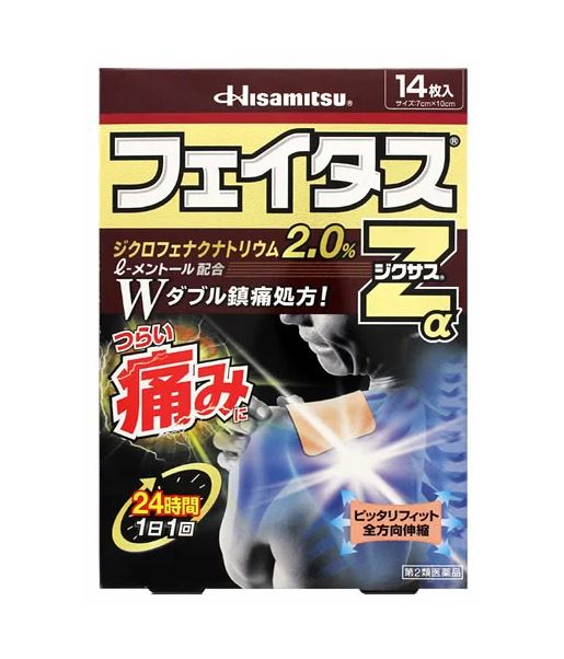 【第2類医薬品】【メール便（300円）対応　1～2個まで】【久光製薬】フェイタスZαジクサス 14枚入