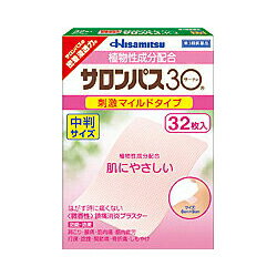 【第3類医薬品】【久光製薬】サロンパス30　刺激マイルドタイプ中判32枚