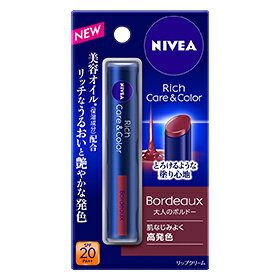 【花王】ニベア リッチケア＆カラーリップ ボルドー 2.0g