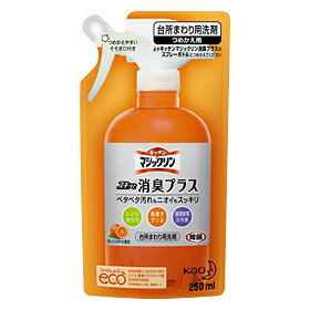 花王キッチンマジックリン　消臭プラスハンディスプレー（つめかえ用）250ml