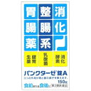 【第3類医薬品】【小林薬品工業】パンクターゼA 150錠