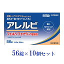 【商品説明】 近年，花粉やハウスダストなどによるアレルギー性鼻炎の方が増えています。電車の中や仕事中など鼻みずやくしゃみがとまらないのはつらいものです。 アレルビは，1回1錠，1日2回の服用で鼻のアレルギー症状による鼻みず，鼻づまり，くしゃみなどのつらい症状を緩和します。 【効能・効果】 花粉，ハウスダスト（室内塵）などによる次のような鼻のアレルギー症状の緩和：くしゃみ，鼻水，鼻づまり 【用法・用量】 次の1回量を朝夕に水またはお湯でかまずに服用してください。 ［年齢：1回量：1日服用回数］ 成人（15歳以上）：1錠：2回 15歳未満の小児：服用しないこと ●用法関連注意 （1）定められた用法・用量を厳守してください。 （2）花粉など季節性のアレルギー性鼻炎による症状に使用する場合は，花粉飛散期に入って症状が出始めたら，早めの時期からの服用が効果的です。継続して服用することで効果が得られます。 （3）1週間服用しても症状の改善がみられない場合には，医師または薬剤師に相談してください。また，症状の改善がみられても2週間を超えて服用する場合は，医師または薬剤師に相談してください。 （4）錠剤の取り出し方 　錠剤の入っているPTPシートの凸部を指先で強く押して裏面のアルミ箔を破り，取り出してお飲みください。（誤ってそのまま飲み込んだりすると食道粘膜に突き刺さる等思わぬ事故につながります。） 【成分】2錠中 フェキソフェナジン塩酸塩 120mg 添加物：セルロース，部分アルファー化デンプン，ポビドン，デンプングリコール酸ナトリウム，軽質無水ケイ酸，ヒプロメロース(ヒドロキシプロピルメチルセルロース)，マクロゴール6000，酸化チタン，三二酸化鉄，黄色三二酸化鉄，ステアリン酸マグネシウム 【注意事項】 ■してはいけないこと （守らないと現在の症状が悪化したり，副作用・事故が起こりやすくなります） 1．次の人は服用しないでください。 　（1）本剤または本剤の成分によりアレルギー症状を起こしたことがある人。 　（2）15歳未満の小児。 2．本剤を服用している間は，次のいずれの医薬品も服用しないでください。 　他のアレルギー用薬（皮膚疾患用薬，鼻炎用内服薬を含む），抗ヒスタミン剤を含有する内服薬等（かぜ薬，鎮咳去痰薬，乗物酔い薬，催眠鎮静薬等），制酸剤（水酸化アルミニウム・水酸化マグネシウム含有製剤），エリスロマイシン 3．服用前後は飲酒しないでください。 4．授乳中の人は本剤を服用しないか，本剤を服用する場合は授乳を避けてください。 　（動物試験で乳汁中への移行が認められています。） ■相談すること 1．次の人は服用前に医師または薬剤師に相談してください。 　（1）医師の治療を受けている人。 　（2）アレルギー性鼻炎か，かぜ等他の原因によるものかわからない人。 　（3）気管支ぜんそく，アトピー性皮膚炎等の他のアレルギー疾患の診断を受けたことがある人。 　（4）鼻づまりの症状が強い人。 　（5）妊婦または妊娠していると思われる人。 　（6）高齢者。 　（7）薬などによりアレルギー症状を起こしたことがある人。 2．服用後，次の症状があらわれた場合は副作用の可能性があるので，直ちに服用を中止し，この添付文書を持って医師または薬剤師に相談してください。 ［関係部位：症状］ 皮膚：のど・まぶた・口唇等のはれ，発疹，かゆみ，じんましん，皮膚が赤くなる 消化器：吐き気，嘔吐，腹痛，消化不良 精神神経系：しびれ感，頭痛，疲労，倦怠感，めまい，不眠，神経過敏，悪夢，睡眠障害 泌尿器：頻尿，排尿困難 その他：動悸，味覚異常，浮腫，胸痛，呼吸困難，血圧上昇，月経異常 　まれに次の重篤な症状が起こることがあります。その場合は直ちに医師の診療を受けてください。 ［症状の名称：症状］ ショック（アナフィラキシー）：服用後すぐに，皮膚のかゆみ，じんましん，声のかすれ，くしゃみ，のどのかゆみ，息苦しさ，動悸，意識の混濁等があらわれる。 肝機能障害：発熱，かゆみ，発疹，黄疸（皮膚や白目が黄色くなる），褐色尿，全身のだるさ，食欲不振等があらわれる。 無顆粒球症：突然の高熱，さむけ，のどの痛み等があらわれる。 白血球減少：突然の高熱，さむけ，のどの痛み等があらわれる。 好中球減少：突然の高熱，さむけ，のどの痛み等があらわれる。 3．服用後，次の症状があらわれることがあるので，このような症状の持続または増強が見られた場合には，服用を中止し，この添付文書を持って医師または薬剤師に相談してください。 　口のかわき，便秘，下痢，眠気 保管及び取扱上の注意 （1）直射日光の当たらない湿気の少ない涼しい所に保管してください。 （2）小児の手の届かない所に保管してください。 （3）誤用をさけ，品質を保持するために他の容器に入れかえないでください。 （4）使用期限を過ぎた製品は服用しないでください。 【製造販売元】 皇漢堂製薬株式会社 兵庫県尼崎市長洲本通2丁目8番27号 お客様相談窓口：0120-023520 受付時間：平日9：00〜17：00（土，日，祝日を除く） 【広告文責】 有限会社起福 登録販売者：木村宜由 TEL：072-626-3399 【区分】 日本製・第2類医薬品　