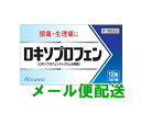 【第1類医薬品】【皇漢堂】ロキソプロフェン12錠 【メール便(300円)対応 1~5個まで】※要メール確認※【医薬品の情報提供メール】をご返信いただいてからの発送となります。