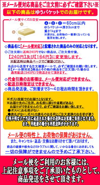 【代金引換不可】【ゆうパケット（164円）対応　1〜12個まで】カルピス×ミンティア