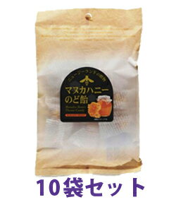 【井関食品】マヌカハニー のど飴　80g　x　10袋【マドモ