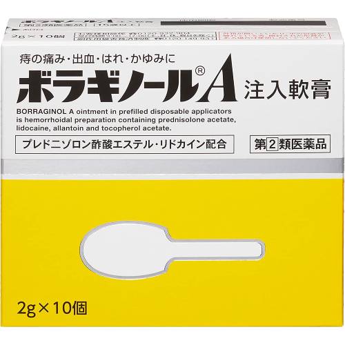 【第(2)類医薬品】ボラギノールA注入軟膏　2g×10個