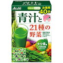 楽天まいどドラッグ【アサヒ】青汁と21種の野菜　お徳用40袋【大分県産　大麦若葉使用】※お取り寄せの為、発送完了までに3～4日、お時間を頂きます。