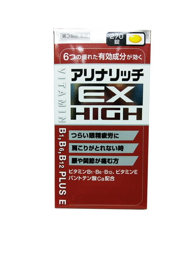 【第3類医薬品】【送料無料（北海道・沖縄・離島を除く）】アリナリッチEXハイ　270錠