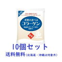 【在庫あり】華舞の食べるコラーゲン(魚由来)100g 【10個セット】【送料無料:沖縄・北海道・離島を除く】
