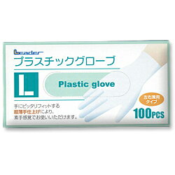 【日進医療器】【在庫あり】リーダー　プラスチックグローブ　Lサイズ（左右兼用タイプ）　100枚入 1