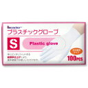 【日進医療器】リーダー　プラスチックグローブ　Sサイズ（左右兼用タイプ）　100枚入【お一人様10個限りの特価】