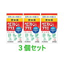 【第(2)類医薬品】【小林薬品工業】ウエストンSプラス 240錠×3個セット【送料無料(北海道・沖縄は対象外)】※北海道・沖縄への発送は追加送料がかかります。