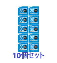 【第2類医薬品】【10個セット】コトブキ浣腸(30g×10)×10個セット