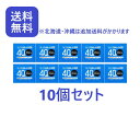 【第2類医薬品】【10個セット】【送料無料:北海道・沖縄を除く】コトブキ浣腸(40g×10)×10個セット