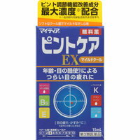 【メール便（300円）対応　1～6個まで】【第3類医薬品】マイティアピントケアEX　マイルドクール　15ml