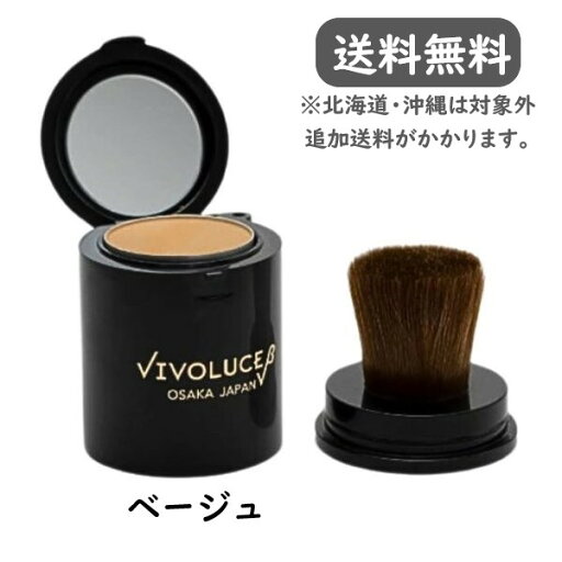 【VIVOLUCE β】ヴィヴォルチェ ベータ ベージュ(4g)ブラシ内蔵型 日焼け止め SPF50+/PA++++ ※北海道・沖縄への発送は追加送料がかかります。 【VIVOLUCE β】ヴィヴォルチェ ベータ ベージュ(4g)ブラシ内蔵型 日焼け止め SPF50+/PA++++ ※北海道・沖縄への発送は追加送料がかかります。