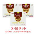 【第3類医薬品】【3個セット】【送料無料(沖縄・北海道・離島を除く)】ハイゼリー散 分包(60入)×3個セット