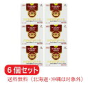 【第3類医薬品】【6個セット】【送料無料(沖縄・北海道・離島を除く)】ハイゼリー散 分包(60入)×6個セット