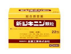 【第(2)類医薬品】【全薬工業】新ジキニン顆粒　22包