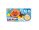 【第3類医薬品】虫さされ・かゆみに・ムヒパッチA1 76枚入【22個以上お買い上げで、送料無料(北海道・沖縄・離島を除く)】