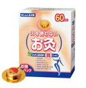 【3個以上で送料無料(沖縄・北海道・離島を除く)】せんねん灸 太陽 60入