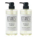 BOTANIST（ボタニスト）ボタニカルシャンプーモイスト490ml【2本セット】