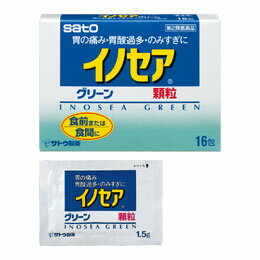 【第2類医薬品】【お取り寄せ商品】【佐藤製薬】イノセアグリーン顆粒16包※発送まで3〜4日お時間を頂い..