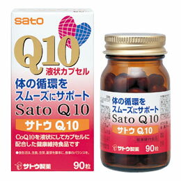 【お取り寄せ商品】発送まで3~4日お時間を頂きます。【佐藤製薬】サトウQ10 90粒 【お取り寄せ商品】発送まで3~4日お時間を頂きます。【佐藤製薬】サトウQ10 90粒