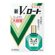 新Vロート大容量20ml