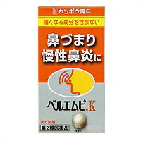クラシエベルエムピK葛根湯加川弓辛夷228錠（かっこんとうかせんきゅうしんい）