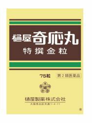 【商品説明】 「樋屋奇応丸 特選金粒」は、5種類の厳選された生薬からなり、穏やかに作用して小児の神経質・胃腸虚弱などに効果をあらわします。また、これといった病気ではないけれど、なんとなく不調で、「食がほそい」「おなかがゆるい」「月に何度もかぜをひいたり熱をだす」といった症状の改善にも優れた効果を発揮します。 樋屋奇応丸(ひや・きおーがん) 特選金粒は大人の方も服用できるお薬です。育児中のご両親からご年配の方まで「イライラ」「胃腸虚弱」や「かぜひき」といった症状を改善します。 【効能・効果】 小児の神経質、夜なき、かんむし、ひきつけ、かぜひき、かぜの熱、ねびえ(寝冷)、下痢、消化不良、乳はき(吐乳)、食欲不振、胃腸虚弱 【用量・用法】 通常1日3回、食前または食間に服用してください。 年齢：用量 1才未満 1-2粒 1-3才 2-5粒 4-7才 5-8粒 8-15才 8-10粒 16才以上 15粒 【用法関連注意 】 (1)定められた用法・用量を必ず守ってください。 (2)保護者の指導監督のもとに服用させてください。 のませ方のヒント 粒のまま 赤ちゃんには、乳首につけてふくませる。 ペースト状の物(ジャム、ヨーグルト、バナナなど)と一緒にのませる。 上あごやほおの内側にはりつけ、すぐに湯ざましや果汁をのませる。 お湯や水で湿らせてつぶし 上あごやほおの内側にはりつけ、すぐに湯ざましや果汁をのませる。 ジュースなどに混ぜてのませる(のみ残しがないように)。 【成分・分量】 45粒(16才以上の1日最大服用量)中、次の成分を含みます。 成分 分量 効能 ジンコウ 18.3375mg　 小児の神経質、夜なき、かんむし、ひきつけ ジャコウ 3.9375mg 　小児の神経質、夜なき、かんむし、ひきつけ　かぜひき、かぜの熱、ねびえ ゴオウ 0.7875mg 　小児の神経質、夜なき、かんむし、ひきつけ　かぜひき、かぜの熱、ねびえ　下痢、消化不良、食欲不振、胃腸虚弱、乳はき ニンジン 52.425mg 　かぜひき、かぜの熱、ねびえ　下痢、消化不良、食欲不振、胃腸虚弱、乳はき ユウタン 1.350mg 　小児の神経質、夜なき、かんむし、ひきつけ　下痢、消化不良、食欲不振、胃腸虚弱、乳はき 添加物として、米粉、寒梅粉(モチ米)、リュウノウ、ハチミツ(加熱)、パラベン、金箔、箔付料を含有しています。 ※樋屋奇応丸(ひや・きおーがん)特撰金粒は、生薬を効果的に配合して、その総合作用により症状を改善するお薬ですが、各成分の作用と各効能との関係を結びつけると上図のようになります。 小児の神経質(イライラ). かんむし. ひきつけ 成長するにつれ、周囲の人々とのかかわりに不安を覚えたり、思い通りにならなくて欲求不満になったりすることがあります。こんな時、敏感なお子さまではストレスがたまり、カンが高くなったり、夜なき、情緒不安定などの心身のいろいろな症状(かんむし)があらわれます。 心身ともに成長する大事な時期ですので、できるだけ早くこのような状態を改善してあげましょう。 *ひきつけには効果がありますが、てんかんや熱性けいれんには効果がありません。症状にご注意ください。 食欲不振. 胃腸虚弱 大切な成長期には、「食がほそい」「何となく食欲がない」「胃腸が弱い」といった症状はできるだけ早く改善してあげましょう。 かぜひき. かぜの熱. ねびえ お子さまは抵抗力が弱いので、症状が重くならないうちに早く改善してあげましょう。何度もかぜをひく、かぜの熱がくり返す、といったときにおすすめです。 下痢. 消化不良. 乳はき お子さまの胃腸はいろいろな物にまだなれていません。目あたらしい食物を口にしたり、環境の変化でお腹をこわしがちです。症状が軽いうちに早めに改善してあげましょう。 【保管及び取扱い上の注意 】 (1)小児の手のとどかない所に保管してください。 (2)誤用をさけ、品質を保持するため、他の容器には絶対に入れ替えないでください。 (3)直射日光の当たらない湿気の少ない涼しい所に密栓して保管してください。 【内容量】 75粒 【使用上の注意】 1.次の人は、服用前に医師、薬剤師又は登録販売者に相談してください。 はげしい下痢又は高熱など、重篤な症状のある人 2.次の場合は、直ちに服用を中止し、この添付文書(説明文書)を持って医師、薬剤師又は登録販売者に相談してください。 (1)小児の神経質、夜なき、かんむし、ひきつけ、食欲不振、胃腸虚弱に使用した場合、1ヵ月間服用しても症状の改善が見られない場合 (2)かぜひき、かぜの熱、ねびえ、下痢、消化不良、乳はきに使用した場合、数回(5-6回)服用しても症状の改善が見られない場合 【問い合わせ先】 お客様相談室：電話 072-871-2990 574-0014 大阪府大東市寺川3-3-63 受付時間：午前9時-午後5時30分(土、日、祝日を除く) 発売元 樋屋奇応丸株式会社 大阪市北区天満1-4-11 製造販売元 樋屋製薬株式会社 大阪工場 大阪府大東市寺川3-3-63 【広告文責】 有限会社起福 TEL：072-626-3399文責・登録販売者・木村宜由 【区分】 第2類医薬品　日本製　