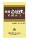 【商品説明】 「樋屋奇応丸 特選金粒」は、5種類の厳選された生薬からなり、穏やかに作用して小児の神経質・胃腸虚弱などに効果をあらわします。また、これといった病気ではないけれど、なんとなく不調で、「食がほそい」「おなかがゆるい」「月に何度もかぜをひいたり熱をだす」といった症状の改善にも優れた効果を発揮します。 樋屋奇応丸(ひや・きおーがん) 特選金粒は大人の方も服用できるお薬です。育児中のご両親からご年配の方まで「イライラ」「胃腸虚弱」や「かぜひき」といった症状を改善します。 【効能・効果】 小児の神経質、夜なき、かんむし、ひきつけ、かぜひき、かぜの熱、ねびえ(寝冷)、下痢、消化不良、乳はき(吐乳)、食欲不振、胃腸虚弱 【用量・用法】 通常1日3回、食前または食間に服用してください。 年齢：用量 1才未満 1-2粒 1-3才 2-5粒 4-7才 5-8粒 8-15才 8-10粒 16才以上 15粒 【用法関連注意 】 (1)定められた用法・用量を必ず守ってください。 (2)保護者の指導監督のもとに服用させてください。 のませ方のヒント 粒のまま 赤ちゃんには、乳首につけてふくませる。 ペースト状の物(ジャム、ヨーグルト、バナナなど)と一緒にのませる。 上あごやほおの内側にはりつけ、すぐに湯ざましや果汁をのませる。 お湯や水で湿らせてつぶし 上あごやほおの内側にはりつけ、すぐに湯ざましや果汁をのませる。 ジュースなどに混ぜてのませる(のみ残しがないように)。 【成分・分量】 45粒(16才以上の1日最大服用量)中、次の成分を含みます。 成分 分量 効能 ジンコウ 18.3375mg　 小児の神経質、夜なき、かんむし、ひきつけ ジャコウ 3.9375mg 　小児の神経質、夜なき、かんむし、ひきつけ　かぜひき、かぜの熱、ねびえ ゴオウ 0.7875mg 　小児の神経質、夜なき、かんむし、ひきつけ　かぜひき、かぜの熱、ねびえ　下痢、消化不良、食欲不振、胃腸虚弱、乳はき ニンジン 52.425mg 　かぜひき、かぜの熱、ねびえ　下痢、消化不良、食欲不振、胃腸虚弱、乳はき ユウタン 1.350mg 　小児の神経質、夜なき、かんむし、ひきつけ　下痢、消化不良、食欲不振、胃腸虚弱、乳はき 添加物として、米粉、寒梅粉(モチ米)、リュウノウ、ハチミツ(加熱)、パラベン、金箔、箔付料を含有しています。 ※樋屋奇応丸(ひや・きおーがん)特撰金粒は、生薬を効果的に配合して、その総合作用により症状を改善するお薬ですが、各成分の作用と各効能との関係を結びつけると上図のようになります。 小児の神経質(イライラ). かんむし. ひきつけ 成長するにつれ、周囲の人々とのかかわりに不安を覚えたり、思い通りにならなくて欲求不満になったりすることがあります。こんな時、敏感なお子さまではストレスがたまり、カンが高くなったり、夜なき、情緒不安定などの心身のいろいろな症状(かんむし)があらわれます。 心身ともに成長する大事な時期ですので、できるだけ早くこのような状態を改善してあげましょう。 *ひきつけには効果がありますが、てんかんや熱性けいれんには効果がありません。症状にご注意ください。 食欲不振. 胃腸虚弱 大切な成長期には、「食がほそい」「何となく食欲がない」「胃腸が弱い」といった症状はできるだけ早く改善してあげましょう。 かぜひき. かぜの熱. ねびえ お子さまは抵抗力が弱いので、症状が重くならないうちに早く改善してあげましょう。何度もかぜをひく、かぜの熱がくり返す、といったときにおすすめです。 下痢. 消化不良. 乳はき お子さまの胃腸はいろいろな物にまだなれていません。目あたらしい食物を口にしたり、環境の変化でお腹をこわしがちです。症状が軽いうちに早めに改善してあげましょう。 【保管及び取扱い上の注意 】 (1)小児の手のとどかない所に保管してください。 (2)誤用をさけ、品質を保持するため、他の容器には絶対に入れ替えないでください。 (3)直射日光の当たらない湿気の少ない涼しい所に密栓して保管してください。 【内容量】 500粒 【使用上の注意】 1.次の人は、服用前に医師、薬剤師又は登録販売者に相談してください。 はげしい下痢又は高熱など、重篤な症状のある人 2.次の場合は、直ちに服用を中止し、この添付文書(説明文書)を持って医師、薬剤師又は登録販売者に相談してください。 (1)小児の神経質、夜なき、かんむし、ひきつけ、食欲不振、胃腸虚弱に使用した場合、1ヵ月間服用しても症状の改善が見られない場合 (2)かぜひき、かぜの熱、ねびえ、下痢、消化不良、乳はきに使用した場合、数回(5-6回)服用しても症状の改善が見られない場合 【問い合わせ先】 お客様相談室：電話 072-871-2990 574-0014 大阪府大東市寺川3-3-63 受付時間：午前9時-午後5時30分(土、日、祝日を除く) 発売元 樋屋奇応丸株式会社 大阪市北区天満1-4-11 製造販売元 樋屋製薬株式会社 大阪工場 大阪府大東市寺川3-3-63 【広告文責】 有限会社起福 TEL：072-626-3399文責・登録販売者・木村宜由 【区分】 第2類医薬品　日本製　