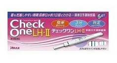 【第1類医薬品】【アラクス】【排卵検査薬】チェックワンLH・II　5回用※要メール返信※薬剤師の確認後の発送となります。予めご了承下さいませ。