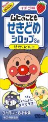 【第(2)類医薬品】【池田模範堂】ムヒのこどもせきどめシロップSa 120ml
