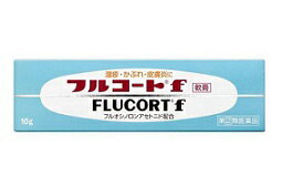 【第(2)類医薬品】フルコートF　10g