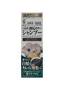 【送料無料:北海道・沖縄・離島を除く】利尻カラーシャンプーダークブラウン【200ml×3本セット】