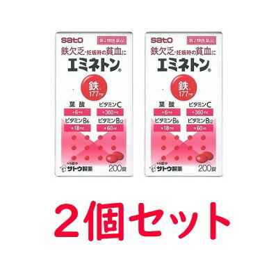 【第2類医薬品】【サトウ製薬】エミネトンFe　200錠×2個セット【増血薬】