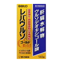 【第3類医薬品】【佐藤製薬】レバウルソゴールド140錠