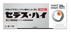 【第(2)類医薬品】【シオノギ】セデス・ハイ20錠※メーカー品薄の為、ご注文時に欠品となる場合がございます。