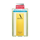 【資生堂】AUSLESE　（アウスレーゼ）ボリュームセット　リキッド　198ml【SHISEIDO】