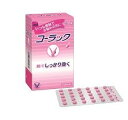 【第2類医薬品】コーラック 270錠