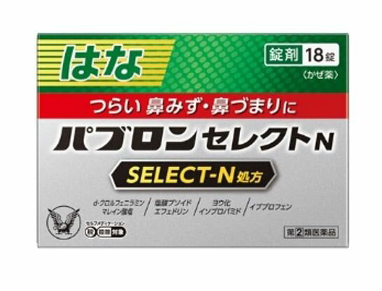 【商品説明】 ●パブロンセレクトNは、はなの症状がつらいかぜに効果を発揮するSelect処方の大人（15才以上）専用かぜ薬です。 ●塩酸プソイドエフェドリンが鼻粘膜の充血・はれを抑制し、鼻づまりを改善し、d -クロルフェニラミンマレイン酸塩がくしゃみ、鼻みず、鼻づまりの症状を抑えます。グリチルリチン酸二カリウムが炎症をおさえて鼻症状を緩和し、ヨウ化イソプロパミドが鼻水の分泌をもとから抑えます。 ●携帯に便利なPTPシート入りの錠剤です。 【効能】 かぜの諸症状（のどの痛み、発熱、せき、たん、鼻みず、鼻づまり、くしゃみ、悪寒（発熱によるさむけ）、頭痛、関節の痛み、筋肉の痛み）の緩和 【用量・用法】 次の量を食後なるべく30分以内に水又はぬるま湯で服用してください。 成人（15才以上）1回2錠　1日3回 用法関連注意 (1）定められた用法・用量を厳守してください。 （2）錠剤の取り出し方 錠剤の入っているPTPシートの凸部を指先で強く押して裏面のアルミ箔を破り，取り出して服用してください。 （誤ってそのまま飲み込んだりすると食道粘膜に突き刺さる等思わぬ事故につながります） 【保管及び取り扱い上の注意】 （1）直射日光の当たらない湿気の少ない涼しい所に保管してください。 （2）小児の手の届かない所に保管してください。 （3）他の容器に入れ替えないでください。（誤用の原因になったり品質が変わることがあります） （4）使用期限を過ぎた製品は服用しないでください。なお，使用期限内であっても，開封後は6ヵ月以内に服用してください。（品質保持のため） 【成分・分量】 2錠中 塩酸プソイドエフェドリン　45mg ヨウ化イソプロパミド　2mg d-クロルフェニラミンマレイン酸塩　1.17mg グリチルリチン酸ニカリウム　13.3mg イブプロフェン　　150mg L-カルボシステイン　　250mg ジヒドロコデインリン酸塩　　8mg 添加物として、セルロース，無水ケイ酸，ヒプロメロース，ヒドロキシプロピルセルロース，タルク，リン酸水素Ca，デンプングリコール酸Na，ハッカ油，ステアリン酸Mgを含有する。 【使用上の注意】 ■してはいけないこと 1．次の人は服用しないでください （1）本剤又は本剤の成分によりアレルギー症状を起こしたことがある人。 （2）本剤又は他のかぜ薬、解熱鎮痛薬を服用してぜんそくを起こしたことがある人。 （3）15才未満の小児。 （4）出産予定日12週以内の妊婦。 （5）次の症状のある人。 　前立腺肥大による排尿困難 （6）次の診断を受けた人。 　高血圧、心臓病、甲状腺機能障害、糖尿病 2．本剤を服用している間は、次のいずれの医薬品も使用しないでください 　他のかぜ薬、解熱鎮痛薬、鎮静薬、鎮咳去痰薬、抗ヒスタミン剤を含有する内服薬等（鼻炎用内服薬、乗物酔い薬、アレルギー用薬等） 3．服用後、乗物又は機械類の運転操作をしないでください（眠気等があらわれることがあります） 4．授乳中の人は本剤を服用しないか、本剤を服用する場合は授乳を避けてください（動物試験で乳汁中への移行が認められています） 5．服用前後は飲酒しないでください 6．5日間を超えて服用しないでください ■相談すること 1．次の人は服用前に医師、薬剤師又は登録販売者に相談してください （1）医師又は歯科医師の治療を受けている人。 （2）妊婦又は妊娠していると思われる人。 （3）高齢者。 （4）薬などによりアレルギー症状を起こしたことがある人。 （5）かぜ薬、鎮咳去痰薬、鼻炎用内服薬等により、不眠、めまい、脱力感、ふるえ、動悸を起こしたことがある人。 （6）次の症状のある人。 　高熱、排尿困難 （7）次の診断を受けた人。 　肝臓病、腎臓病、緑内障、全身性エリテマトーデス、混合性結合組織病、呼吸機能障害、閉塞性睡眠時無呼吸症候群、肥満症 （8）次の病気にかかったことのある人。 　胃・十二指腸潰瘍、潰瘍性大腸炎、クローン病 （9）モノアミン酸化酵素阻害剤（セレギリン塩酸塩等）で治療を受けている人。（セレギリン塩酸塩は、パーキンソン病の治療に用いられます） 2．服用後、次の症状があらわれた場合は副作用の可能性があるので、直ちに服用を中止し、この説明書を持って医師、薬剤師又は登録販売者に相談してください 関係部位・・・症状 　皮膚・・・発疹・発赤、かゆみ、浮腫、青あざができる 　消化器・・・吐き気・嘔吐、食欲不振、胃部不快感、胃痛、口内炎、胸やけ、胃もたれ、胃腸出血、腹痛、下痢、血便、胃・腹部膨満感 　精神神経系・・・めまい、しびれ感 　循環器・・・動悸 　呼吸器・・・息切れ 　泌尿器・・・排尿困難 　その他・・・目のかすみ、耳なり、むくみ、鼻血、歯ぐきの出血、出血が止まりにくい、出血、背中の痛み、過度の体温低下、からだがだるい まれに右記の重篤な症状が起こることがあります。その場合は直ちに医師の診療を受けてください。 症状の名称・・・症状 　ショック（アナフィラキシー）・・・服用後すぐに、皮膚のかゆみ、じんましん、声のかすれ、くしゃみ、のどのかゆみ、息苦しさ、動悸、意識の混濁等があらわれる。 　皮膚粘膜眼症候群（スティーブンス・ジョンソン症候群）、中毒性表皮壊死融解症・・・高熱、目の充血、目やに、唇のただれ、のどの痛み、皮膚の広範囲の発疹・発赤等が持続したり、急激に悪化する。 　肝機能障害・・・発熱、かゆみ、発疹、黄疸（皮膚や白目が黄色くなる）、褐色尿、全身のだるさ、食欲不振等があらわれる。 　腎障害・・・発熱、発疹、尿量の減少、全身のむくみ、全身のだるさ、関節痛（節々が痛む）、下痢等があらわれる。 　無菌性髄膜炎・・・首すじのつっぱりを伴った激しい頭痛、発熱、吐き気・嘔吐等があらわれる。（このような症状は、特に全身性エリテマトーデス又は混合性結合組織病の治療を受けている人で多く報告されている。） 　間質性肺炎・・・階段を上ったり、少し無理をしたりすると息切れがする・息苦しくなる、空せき、発熱等がみられ、これらが急にあらわれたり、持続したりする。 　ぜんそく・・・息をするときゼーゼー、ヒューヒューと鳴る、息苦しい等があらわれる。 　再生不良性貧血・・・青あざ、鼻血、歯ぐきの出血、発熱、皮膚や粘膜が青白くみえる、疲労感、動悸、息切れ、気分が悪くなりくらっとする、血尿等があらわれる。 　無顆粒球症・・・突然の高熱、さむけ、のどの痛み等があらわれる。 　呼吸抑制・・・息切れ、息苦しさ等があらわれる。 3．服用後、次の症状があらわれることがあるので、このような症状の持続又は増強が見られた場合には、服用を中止し、この説明書を持って医師、薬剤師又は登録販売者に相談してください 　便秘、口のかわき、眠気 4．5～6回服用しても症状がよくならない場合は服用を中止し、この説明書を持って医師、薬剤師又は登録販売者に相談してください（特に熱が3日以上続いたり、又は熱が反復したりするとき） 【製造販売元】 大正製薬株式会社 東京都豊島区高田3丁目24番1号 お客様119番室 電話：03-3985-1800 受付時間：8：30〜21：00（土，日，祝日を除く） 【広告文責】 有限会社起福 TEL：072-626-3399 文責・登録販売者・木村宜由 【区分】 第（2）類医薬品・日本製　 必ずご確認ください こちらのお薬は厚生労働大臣が指定する「濫用等の恐れのある医薬品」に該当します。 ■濫用性の恐れのある医薬品とは 「医薬品、医療機器の品質、有効性及び安全性の確保等に関する法律施行規則第十五条の二の規定に基づき濫用等のおそれのあるものとして厚生労働大臣が指定する医薬品」（令和5年厚生労働省告示第5号） 下記成分、その水和物及びそれらの塩類を有効成分として含有する製剤 1.コデイン 2.ジヒドロコデイン 3.メチルエフェドリン 4.ブロモバレリル尿素 5.エフェドリン 6.プソイドエフェドリン 当店又は他店にて同じ医薬品や他の「濫用等の恐れのある医薬品」を同時期にご購入された方は、ご注文前に薬剤師・登録販売者にご相談ください。 ※ページ内の【商品についての問合わせ】よりご質問いただくか、【メール：maido@ilead.jp】へご連絡ください。 ご注文は、当ページにある質問にご回答いただき、ご購入のお手続きをお進めください。 ご注文確定後、薬剤師・登録販売者がお客様の回答内容を確認し、販売できないと判断した場合は、ご注文をキャンセルとさせて頂きます。予めご了承ください。 ※その他商品を一緒にご注文されている場合は、該当商品以外を発送させていただきます。