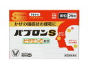 【第(2)類医薬品】【大正製薬】パブロンS微粒 26包◎セルフメディケーション税制対象