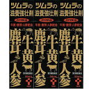 【第3類医薬品】【ツムラ】ハイクタンD 50ml　3本セット