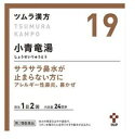 【第2類医薬品】ツムラ漢方小青竜湯エキス顆粒48包（しょうせいりゅうとう）