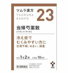 【第2類医薬品】【ツムラ漢方】当帰芍薬散料エキス顆粒20包 とうきしゃくやくさん 