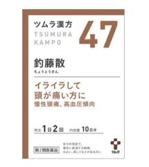 【第2類医薬品】【ツムラ漢方】釣藤散エキス顆粒(20包)（ちょうとうさん）