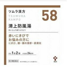 【第2類医薬品】【ツムラ漢方】清上防風湯エキス顆粒(48包)（せいじょうぼうふうとう）